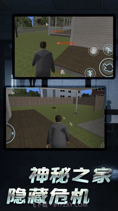 开放世界追逃截图1