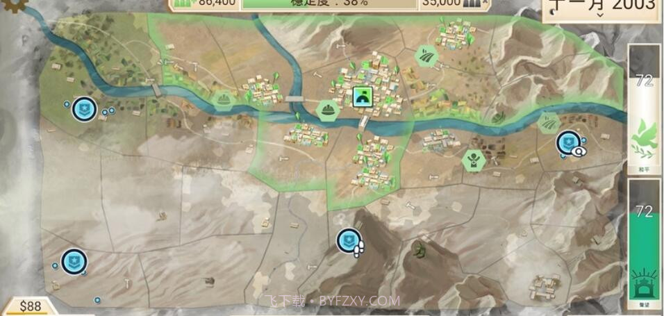 反叛公司中文版截图2