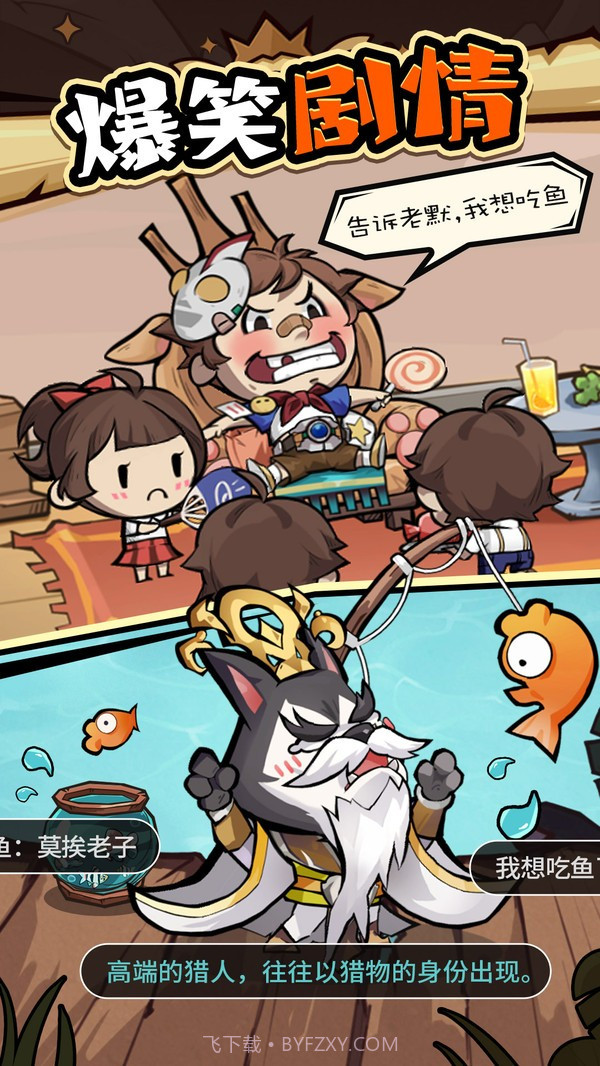 王者猎人测试版截图4