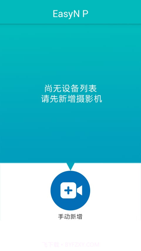 EasyN P截图1 EasyN P截图1