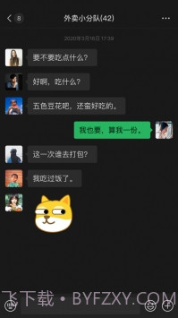 微信8.0.38版截图3