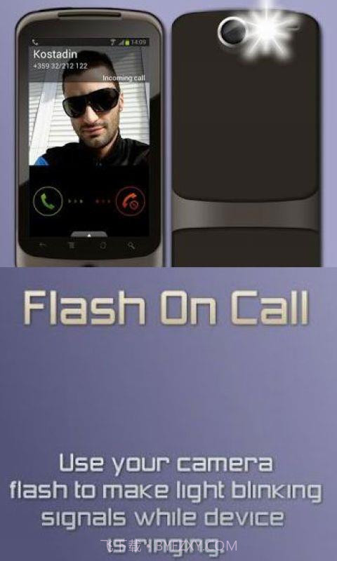 闪光来电通截图2 闪光来电通截图2