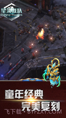 星河战队APP截图5 星河战队APP截图5