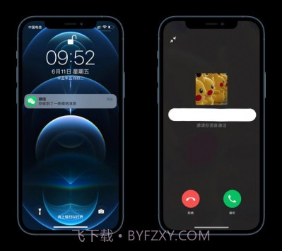 微信callkit版截图4