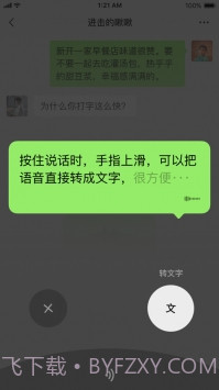 微信8.0.38版截图1