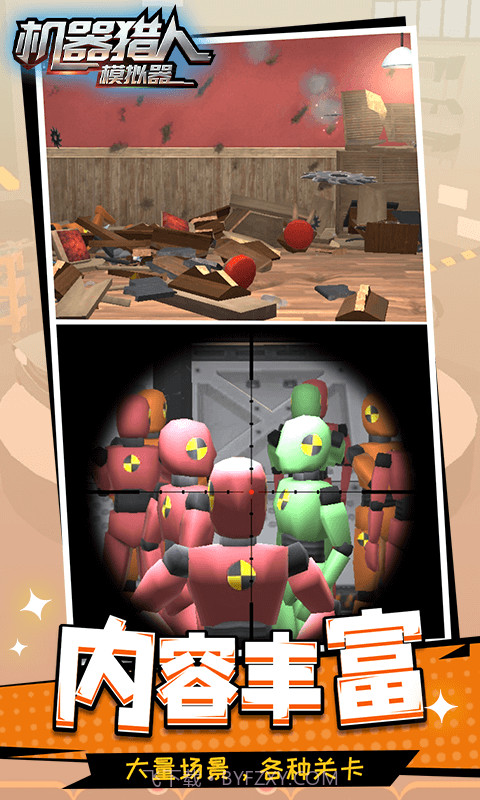 机器猎人模拟器内置菜单截图1