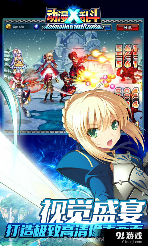 动漫X乱斗截图3