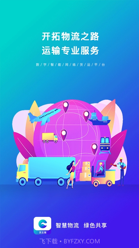 易薪通货主端截图3