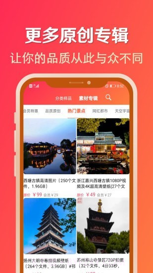 淘素材截图3 淘素材截图3