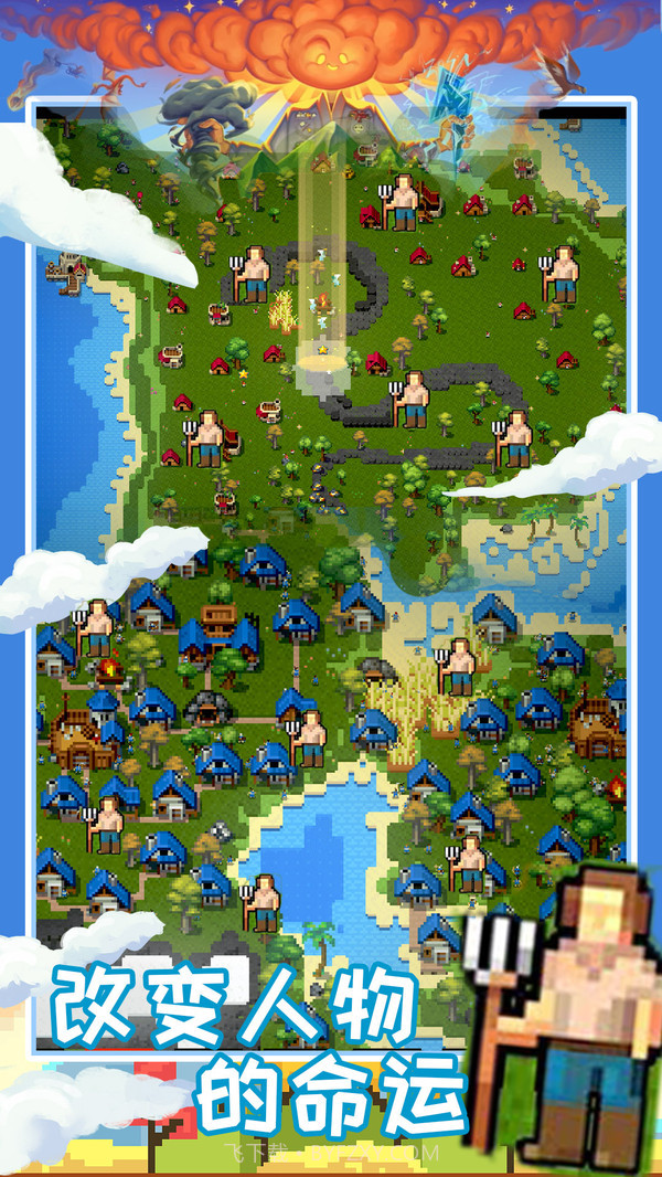 创造魔法新世界安卓截图4