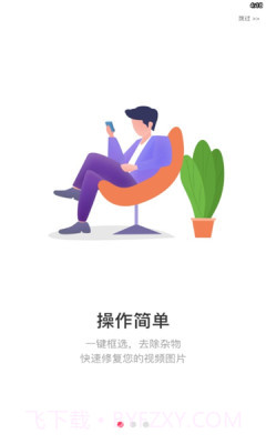 蓝莓去水印截图3