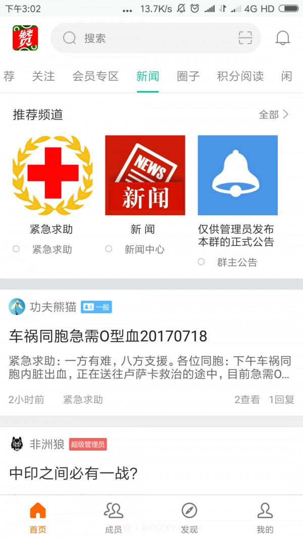 赞比亚天下网截图5 赞比亚天下网截图5