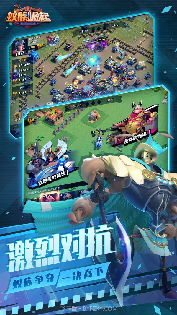 蚁族崛起截图3 蚁族崛起截图3