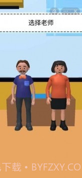 爆笑老师模拟器截图1
