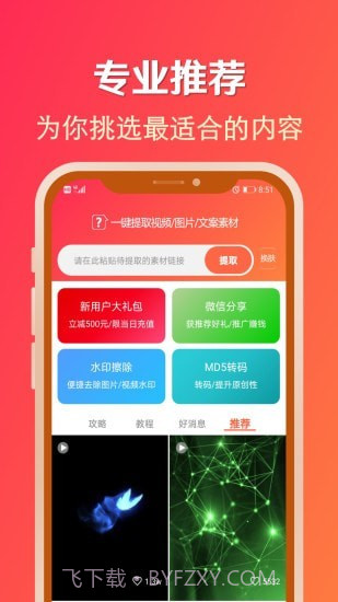 淘素材截图1 淘素材截图1