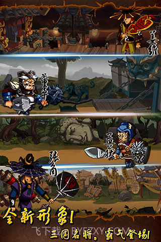 狂斩三国截图2 狂斩三国截图2