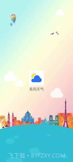 易风天气截图1 易风天气截图1