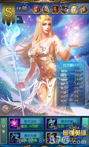 最强英雄截图3