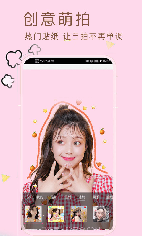 甜美颜自拍截图4 甜美颜自拍截图4