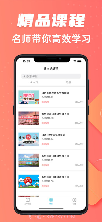 疯狂日语截图3 疯狂日语截图3