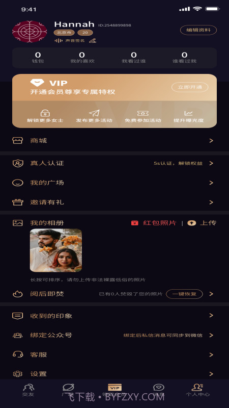 茶颜截图3 茶颜截图3