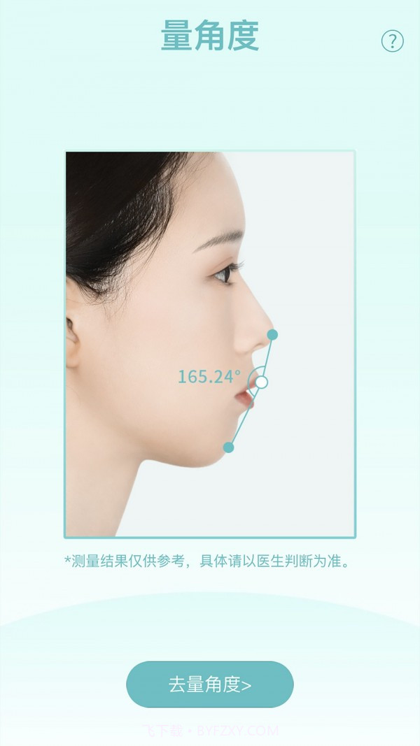 极牙截图3 极牙截图3