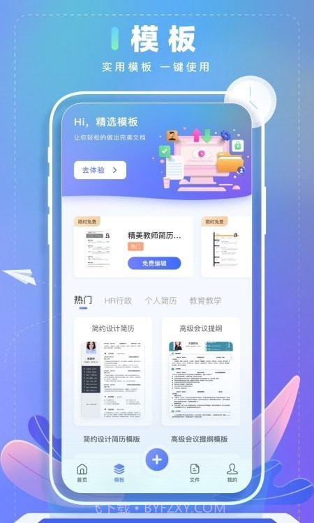 word文本编辑器截图2
