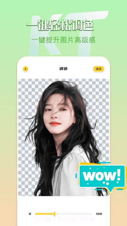 removebg抠图截图2 removebg抠图截图2