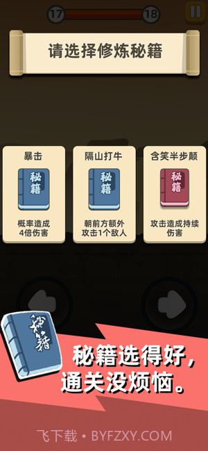 疯狂砍怪兽截图2