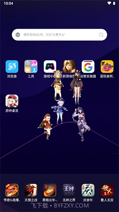 原神桌宠正版截图2