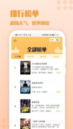 万漫小说截图1 万漫小说截图1