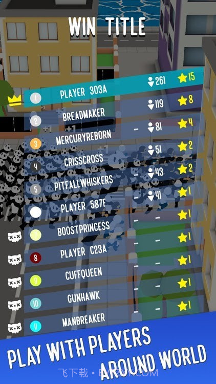 加入人群冲突3D截图1