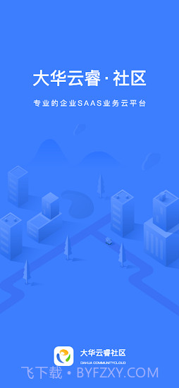 大华社区云截图2 大华社区云截图2