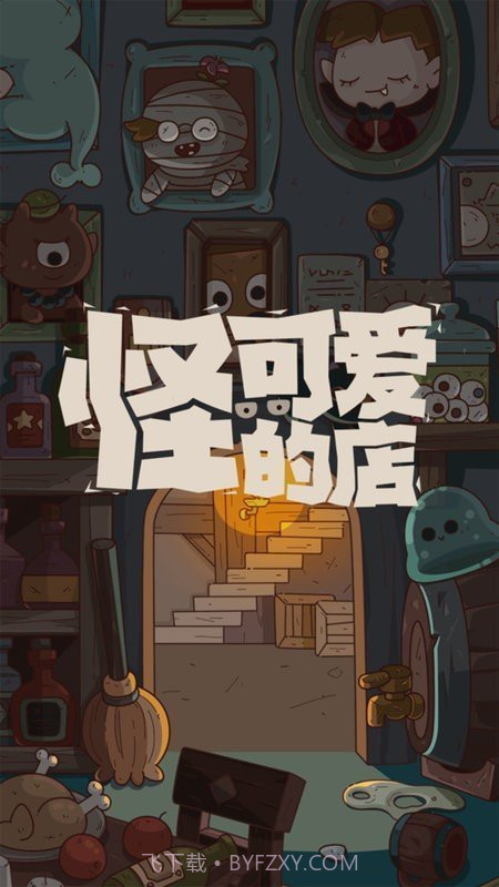 怪可爱的店内置菜单版截图1 怪可爱的店内置菜单版截图1