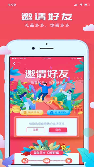 极客试用(免费试用)截图1 极客试用(免费试用)截图1