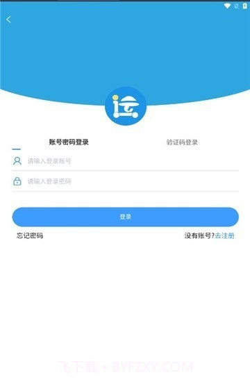 箱盟箱运截图3