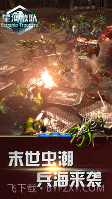 星河战队APP截图2 星河战队APP截图2