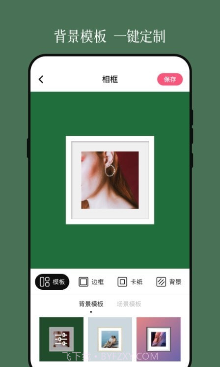 vou边框照片截图1