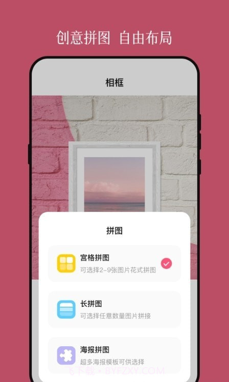 vou边框照片截图3