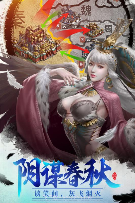 大秦之帝国崛起截图3