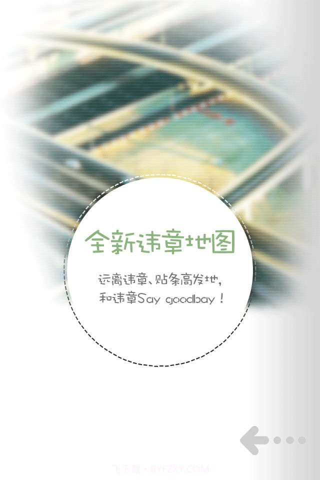 河南违章查询截图2 河南违章查询截图2