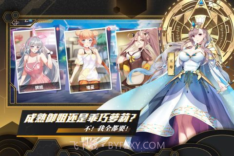 前进吧悟空内测版截图2