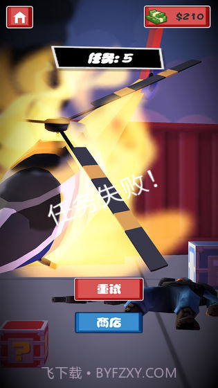 直升机突袭截图3