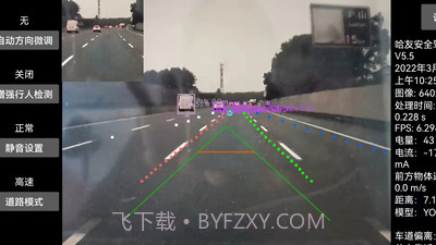 哈友安全辅助驾驶官方版截图2