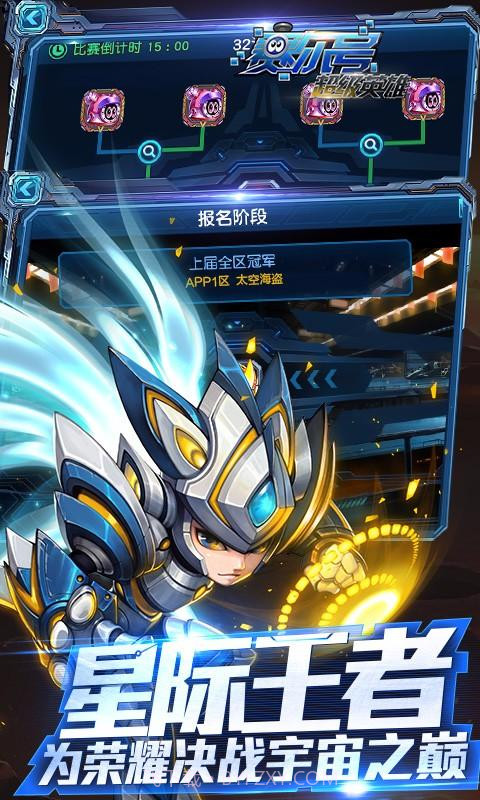 大大大乱斗截图2