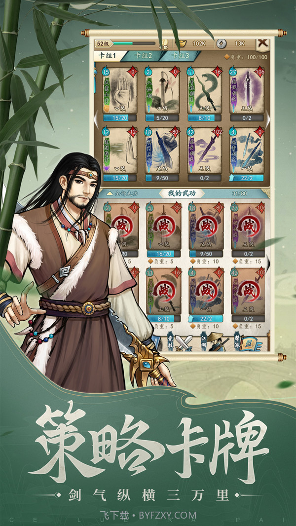 挂出个大侠截图5 挂出个大侠截图5