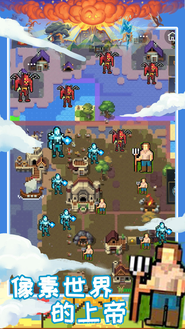 创造魔法新世界安卓截图1