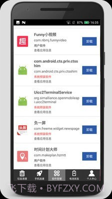 清理加速吧截图3
