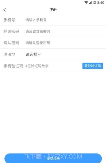 箱盟箱运截图1