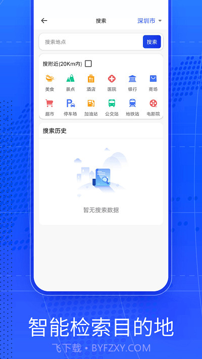 奥维ar实景导航截图2 奥维ar实景导航截图2